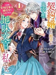 国产动漫《铁幕航线》硬核科幻海报
